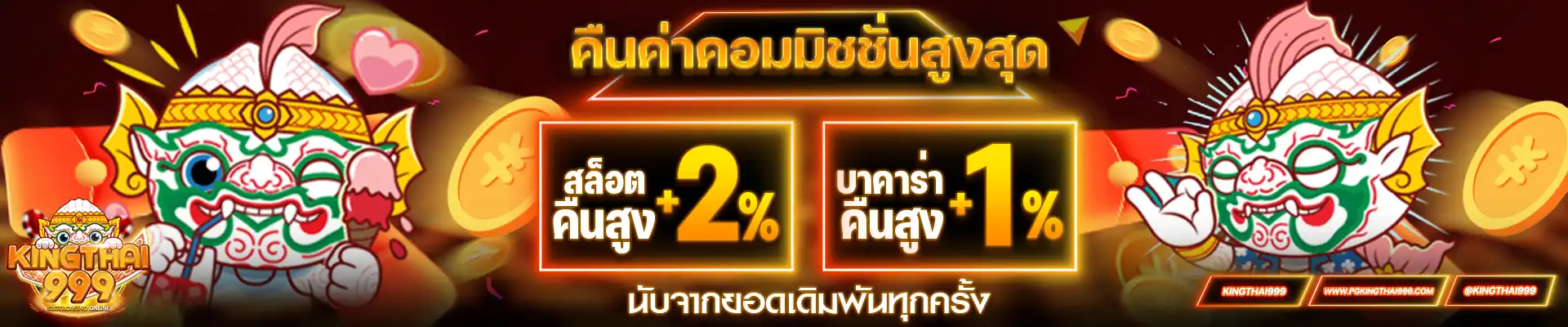 KINGTHAI999