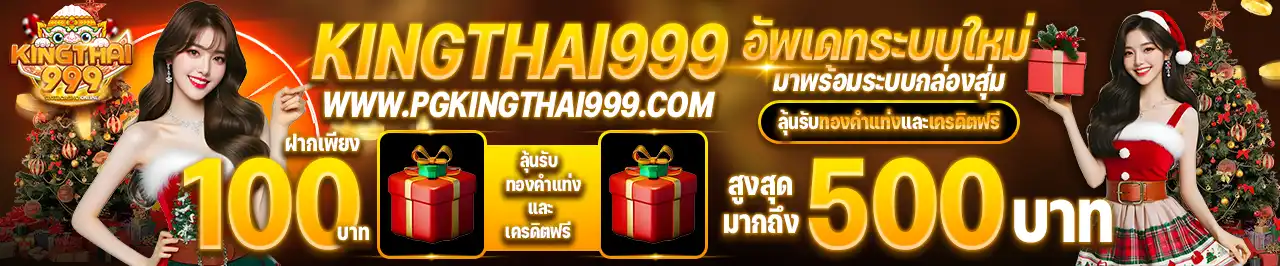 KINGTHAI999