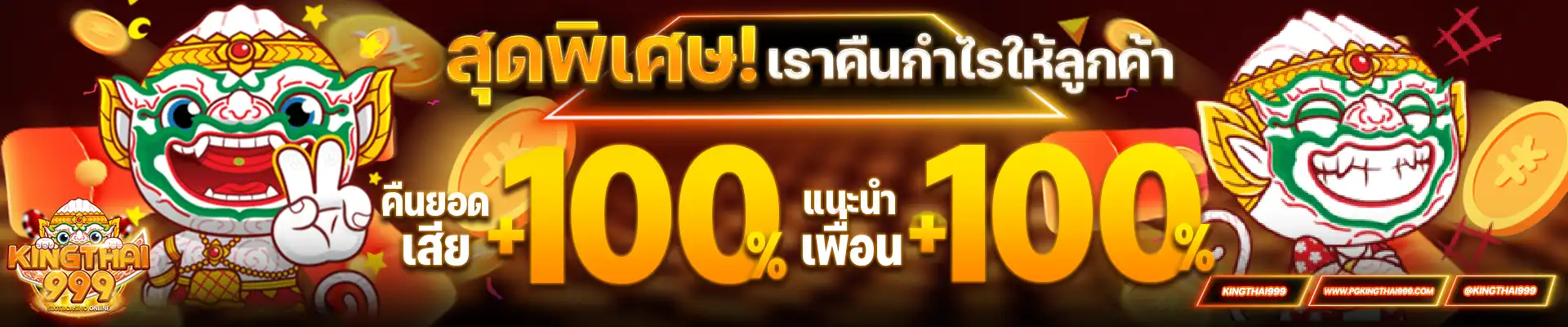 KINGTHAI999